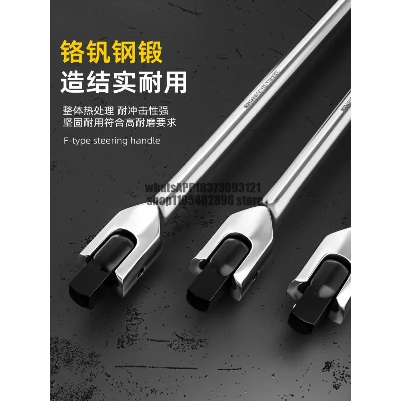 F-Socket Wrench Tool 1/2 Big Fly F-Rod Wrench 7-character Steering Handle Afterburner Rod Movable Head Maintenance Tool