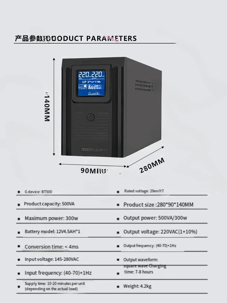 UPS 220V Home Desktop Computer Anti Power Cut Backup Power Supply UPS Emergency Continuous Voltage Stabilizer