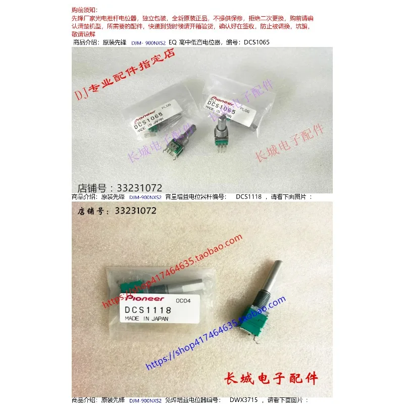 Original Pioneer DJM-900NXS2 Mixer Solder-Free with Board TRIM Input Gain Potentiometer DWX3715