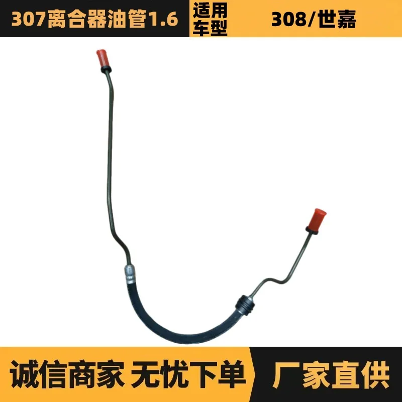 

Auto parts are suitable for Peugeot Citroen 307 clutch YouTube 1.6 short 2156F1 factory spot wholesale