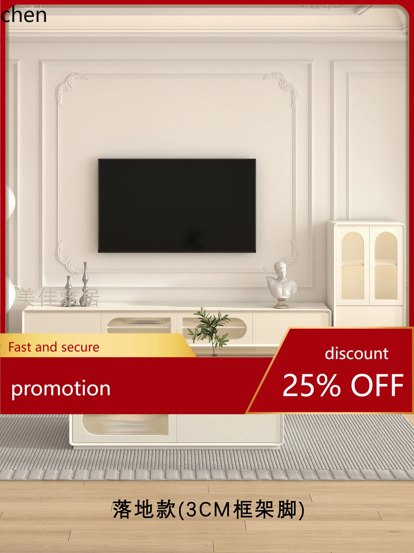 Ht Cream Style Tv C… - image