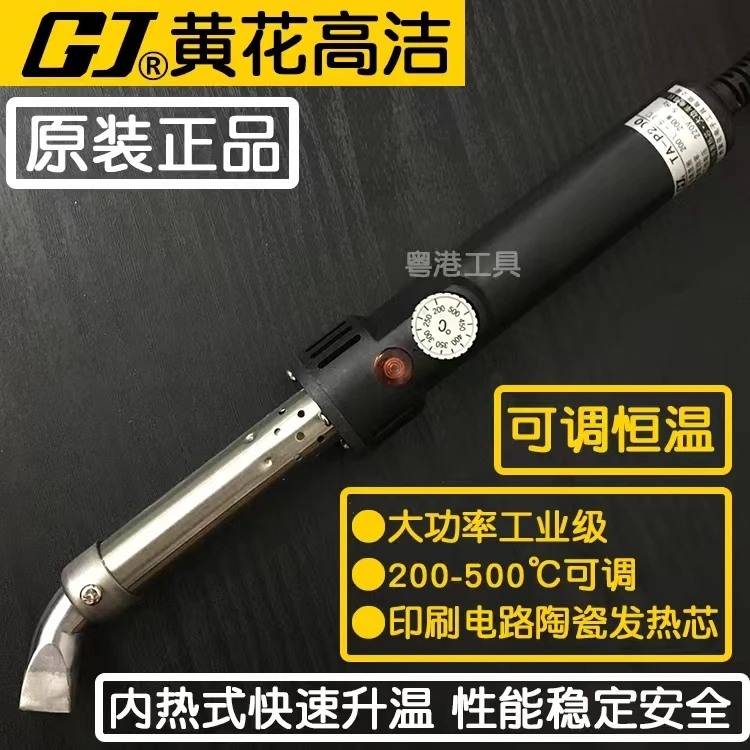 100W 150W 200W 300W 500W High power adjustable thermostatic electric soldering iron TA-P500