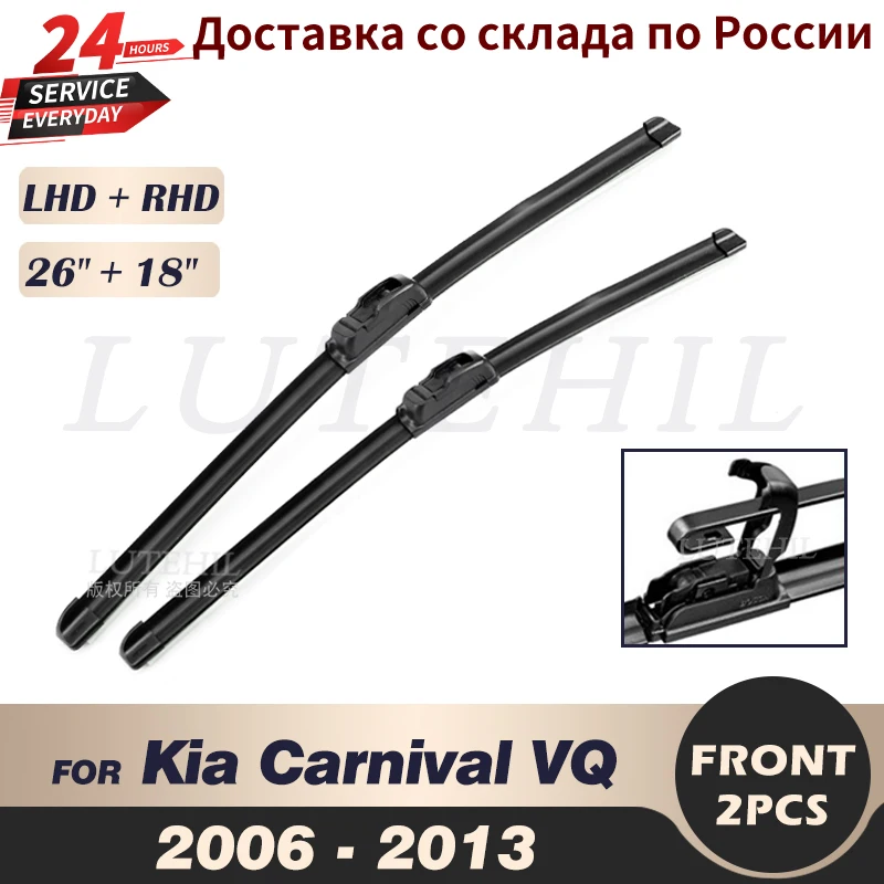 

Wiper Front Wiper Blades For Kia Carnival VQ 2006-2013 2007 2008 2009 2010 2011 2012 Windshield Windscreen Front Window 26"18"