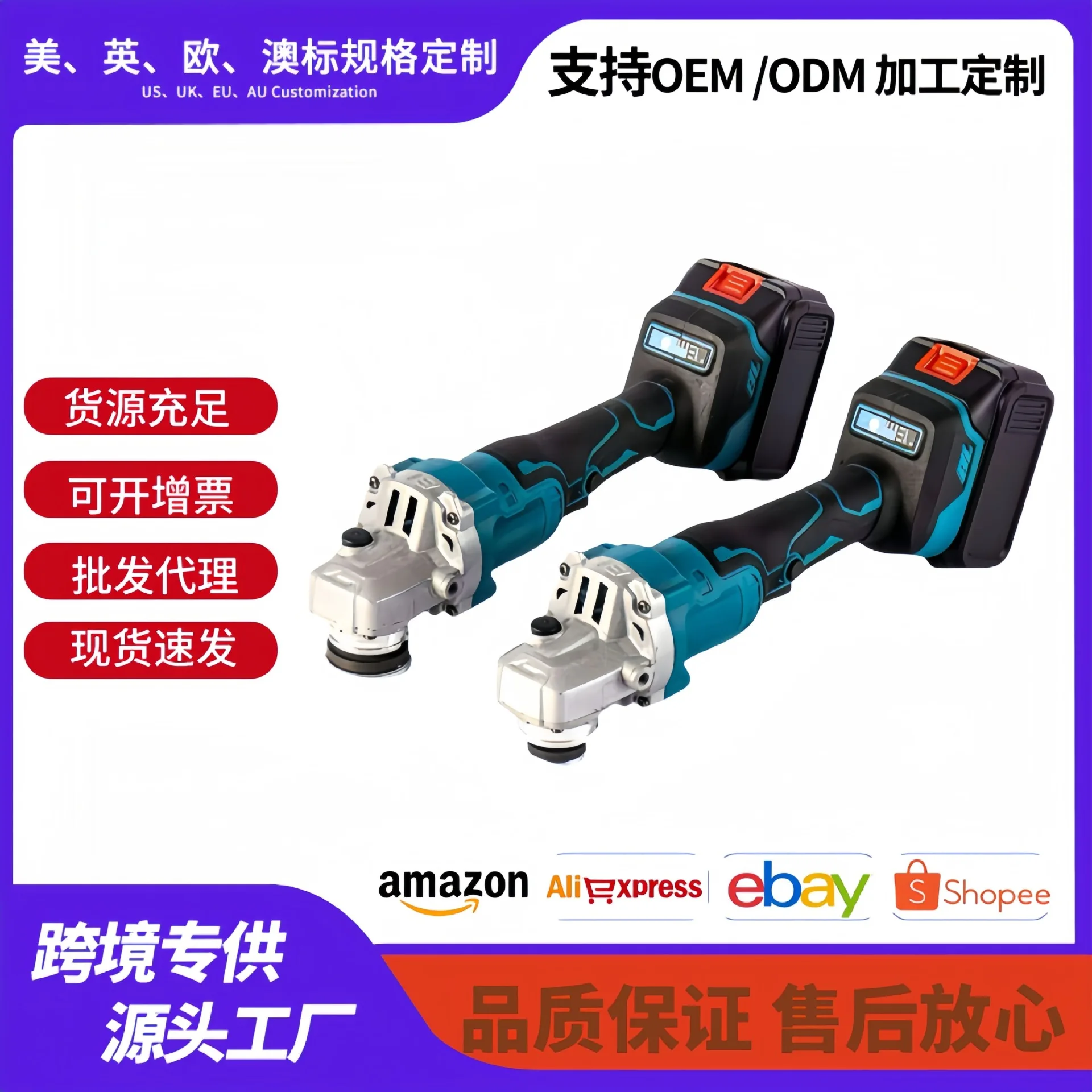 

Высокомощная электрическая угловая шлифовальная машина, бесщеточная литиевая батарея, ручной режущий станок, беспроводная портативная шлифовальная машина, оптовая шлифовальная машина