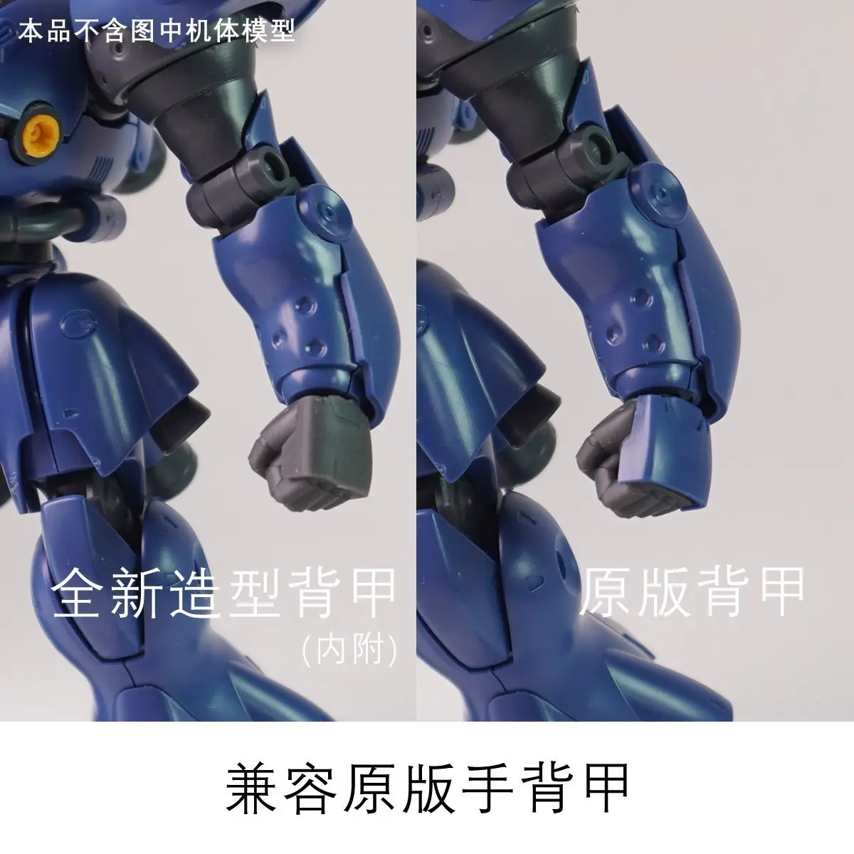 Совместим с 3D-печатными деталями для рук серии HG 1/144 Zion, Kampfer Zaku Dijeh Kshatriya Eve