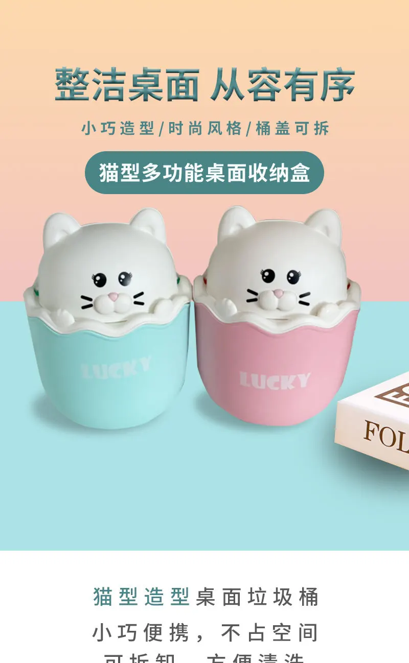 

Desktop cartoon small trash can on the desk creative wastepaper basket living room dining table storage bucket