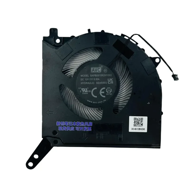 New Savior Notebook Fan for BAPB0810R2HY002 12V 0.5A AVC