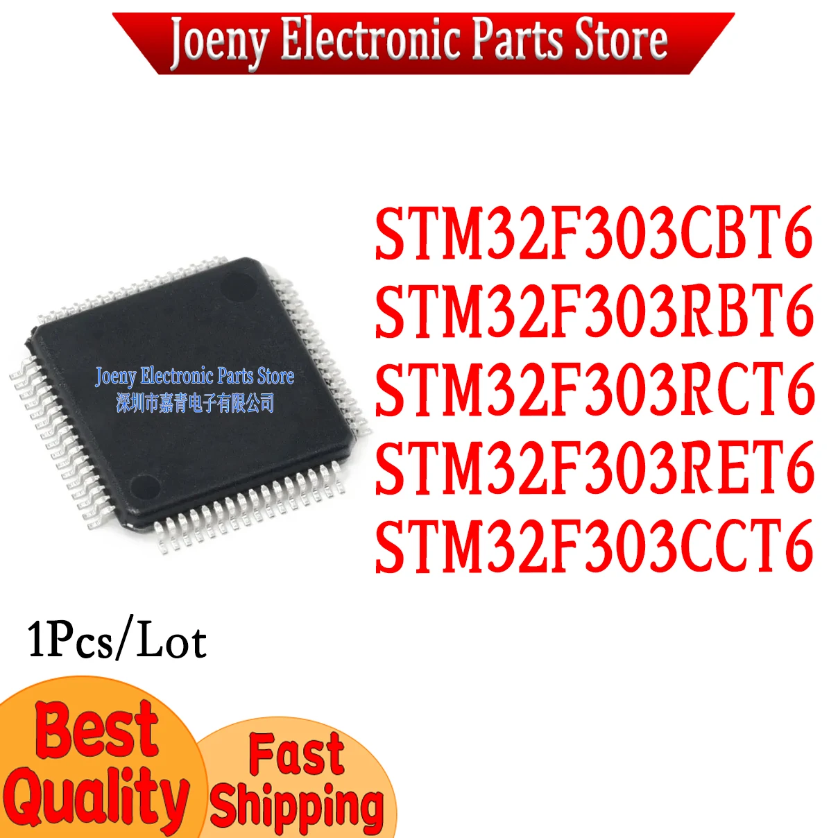 

STM32F303CBT6 STM32F303RBT6 STM32F303RCT6 STM32F303RET6 STM32F303CCT6 plastic casing