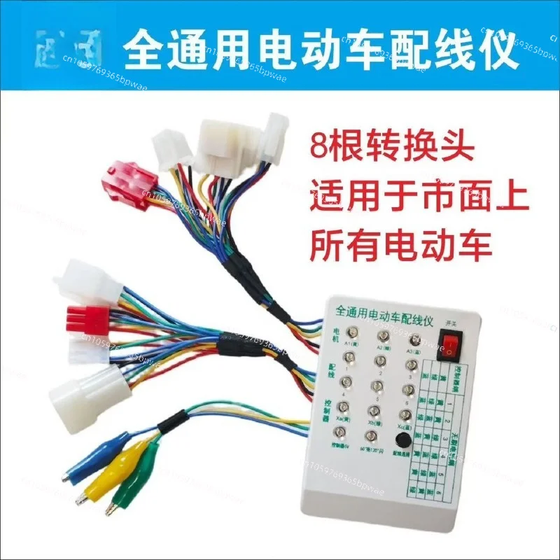 The New All-purpose Electric Vehicle Wiring Instrument, One-to-eight Conversion Head Is Suitable for All  on The Market