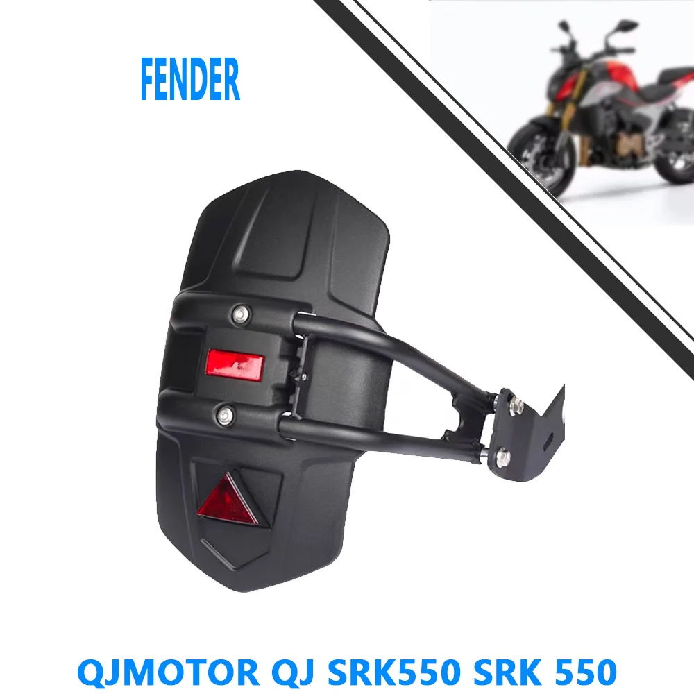 For QJMOTOR QJ SRK550 SRK 550 Mud tile water blocking leather backing anti throwing mud accessories