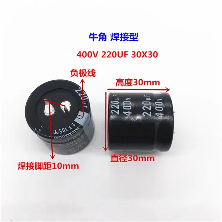 2個/10個220 μ fの400ニチコンgu 30 × 30ミリメートル400V220uFスナップインpsuコンデンサ