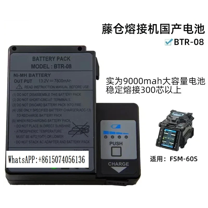 

Fiber Optic Fusion Splicer Battery FSM-60S/80S/80C/61S/62 Domestic BTR-08/09 88R
