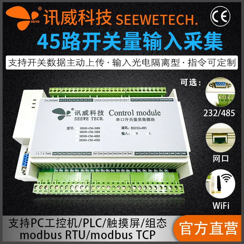 45+ Channel Digital Input Module to RS485 Ethernet RJ45 Digital Switching Signal Serial Port Remote I/O Data Acquisition Unit