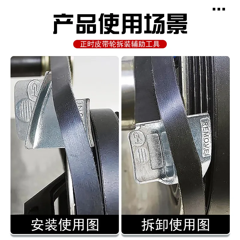 Elastic Drive Belt Install Removal Wrench Tool for Car Engine Generator Belt Replacement-3pcs