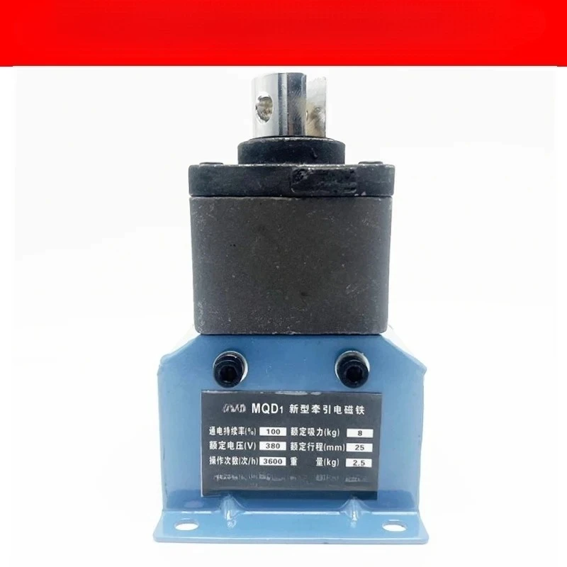 Traction Electromagnet MQD 1 - 8/15/25 KG MQD1-80/150/250N Punch Accessories 380V
