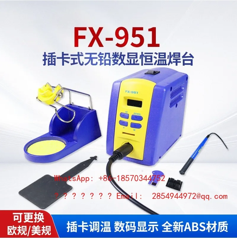 FX-951 Digital Anti-static Soldering Station, Adjustable Constant Temperature Industrial Soldering Iron