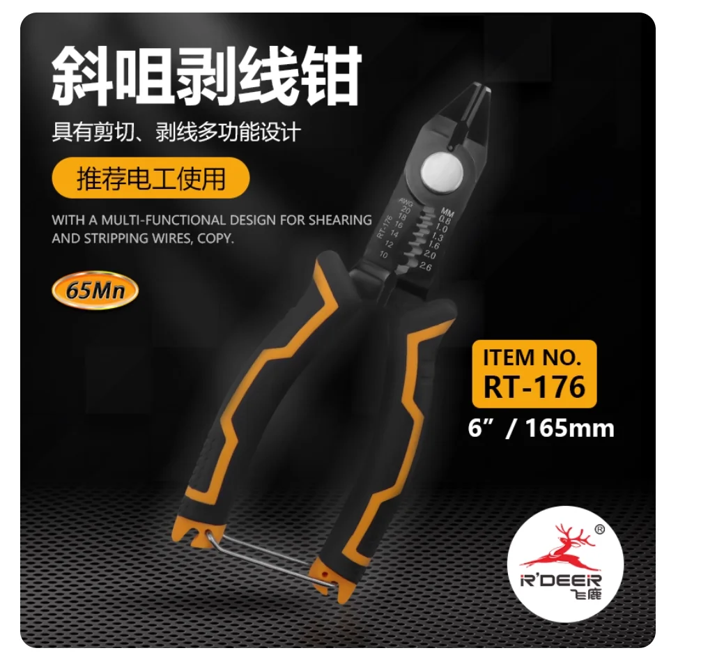 

R'DEER tool 6" 165mm 65# manganese steel Multi functional angled wire cutting stripping plier Electrician specific wire stripper