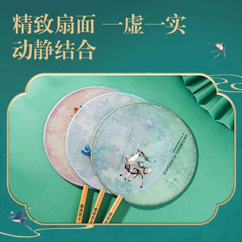 Ink Qingyan DF509 Silk Fabric Ball Fan - Spring Light Yan Yi (random color)(Bag)