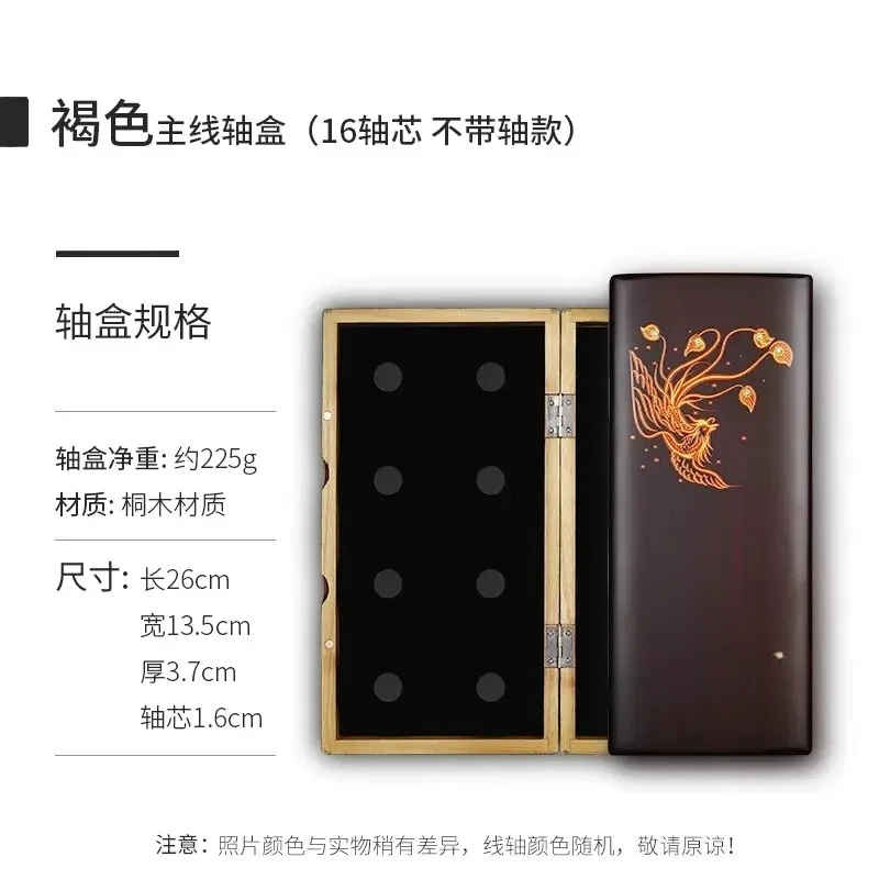 

paulownia main line box 16 axis 2032 axis wooden main group fishing gear fishing supplies