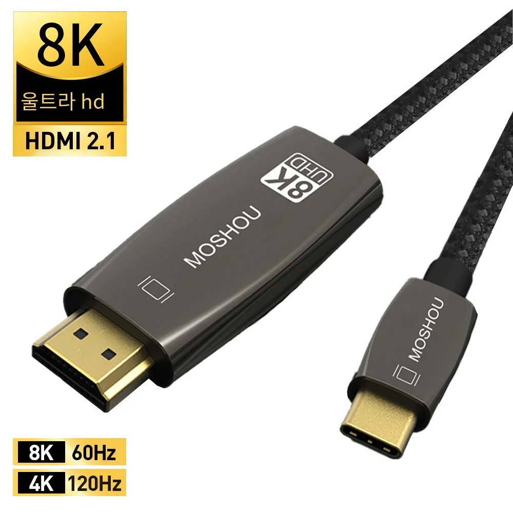 MOSHOU USB C to HDMI 케이블, USB C to HDMI 어댑터, USB-C HDMI 썬더볼트 3 컨버터, 맥북, 삼성용, 8K, 60Hz, 4K, 120Hz