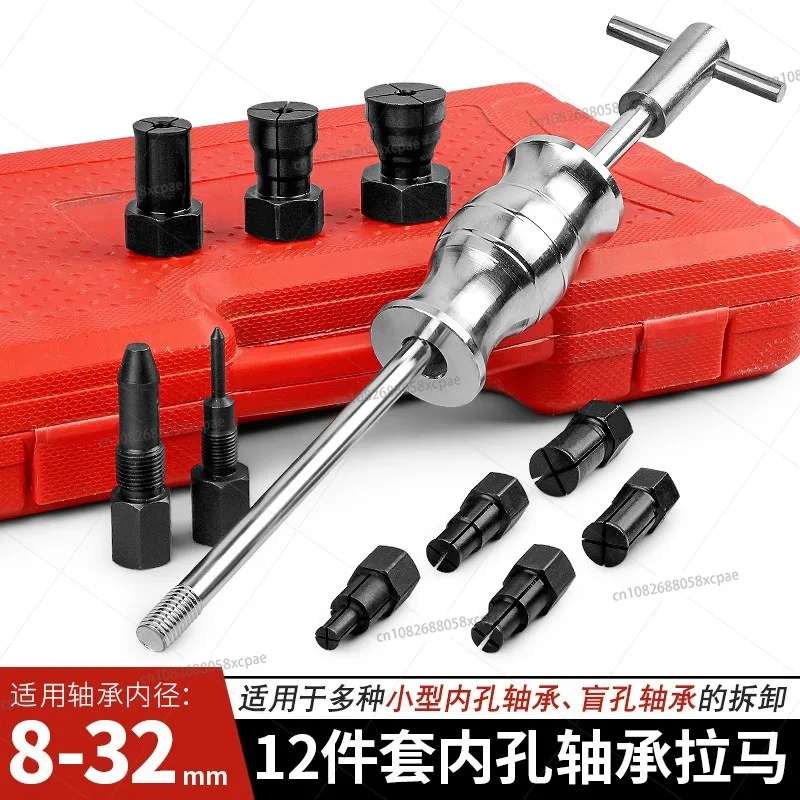 

12-Piece Inner Bore Bearing Disassembly Puller Wheel Hub Paylin Bearing Sliding Hammer Pull Code Puller Tool
