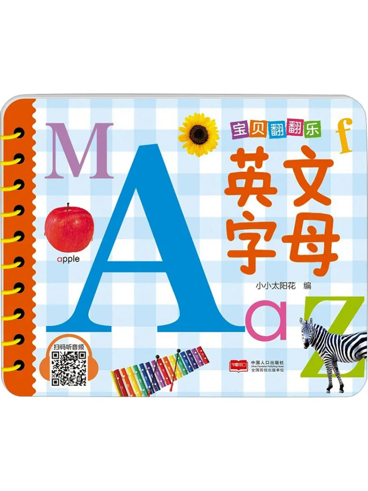 

Book-Winshare Baby Flip Music English Letters