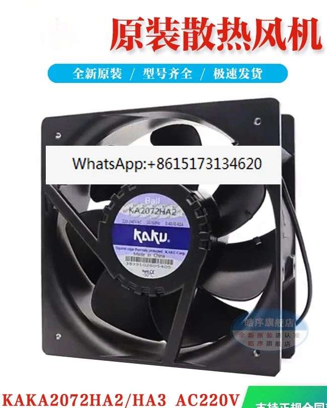 KA2206HA2 KA2208HA2 High temperature resistant and waterproof KAKU fan, fan