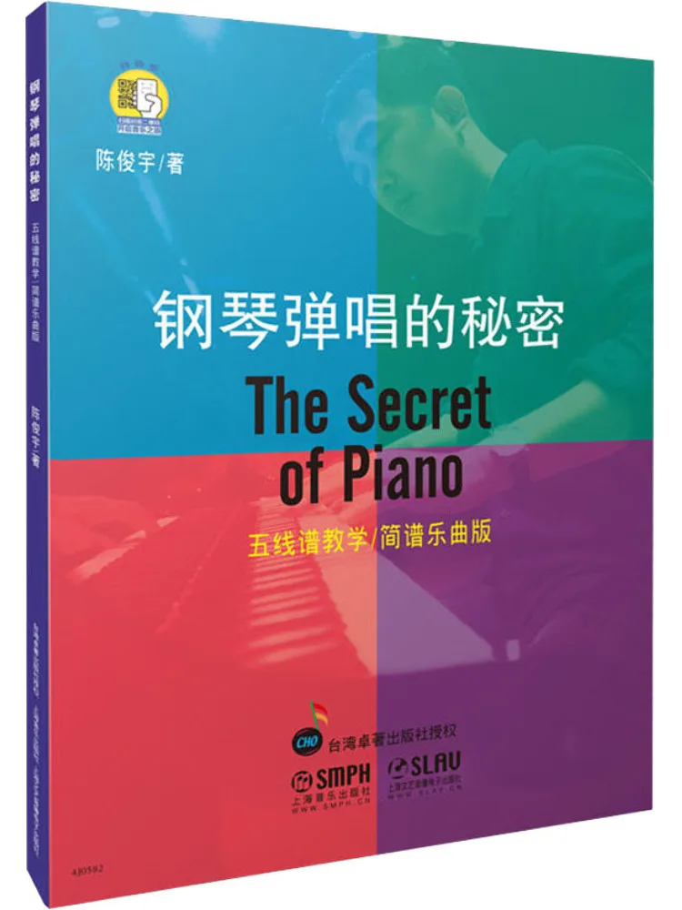 Book-Winshare The Secret Of Piano Playing and Singing Staff Notation Teaching Simplified Music Score Version