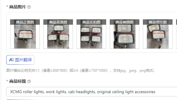 

Фонари для катков XCMG, рабочие фонари, фары для кабины, оригинальные аксессуары для потолочного освещения