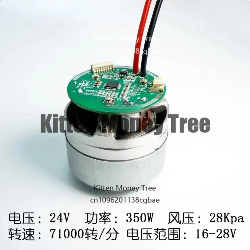 

Бесщеточный двигатель постоянного тока 24В 350Вт 28КПа для пылесоса, распылителя, с функцией отрицательного давления, выдува и торможения