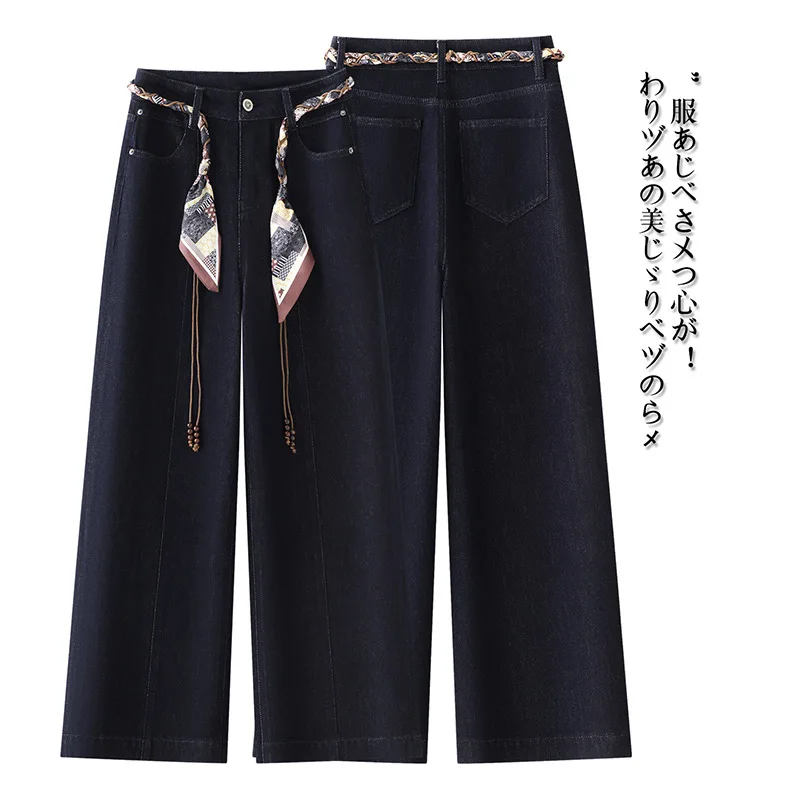 جينز أنيق عالي الخصر للتخسيس واسع الساق للنساء، موضة خريف جديدة غير رسمية متعددة الاستخدامات