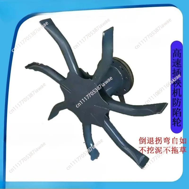 High-speed rice transplanter accessories Universal model No dredging, no hauling, anti-depression auxiliary wheel