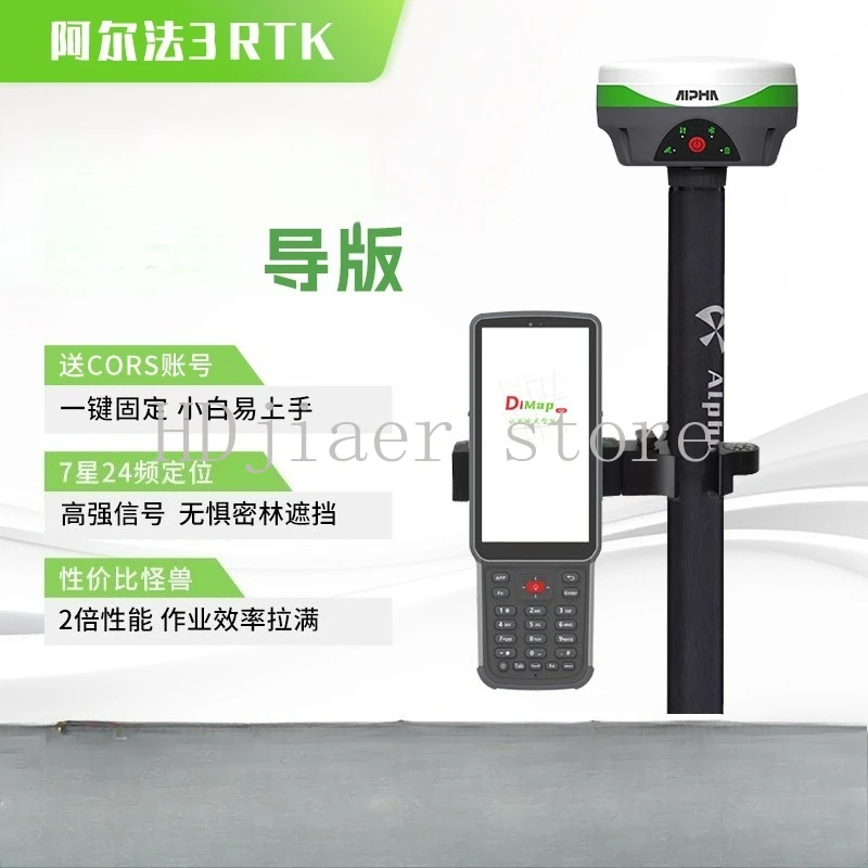 

α coefficient 3RTK measuring instrument Beidou GPS high precision super inertial navigation engineering instrument full