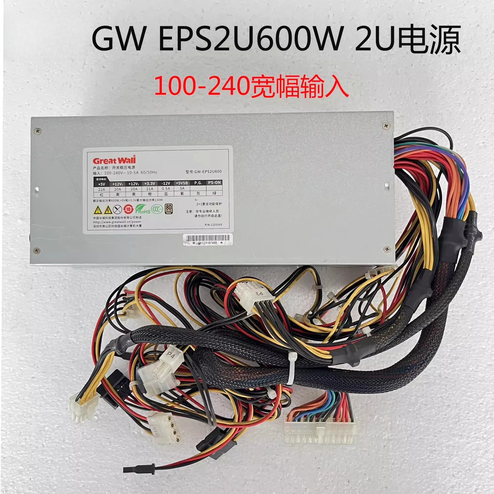 

GW-EPS2U600 600 Вт 2U серверный источник питания процессора видеокарта двойной источник питания 8P