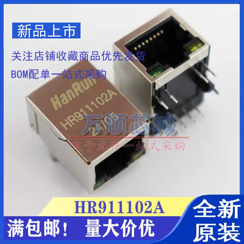 10pcs/new spot HR911102A RJ45 connector 100 M Ethernet network transformer with light network port