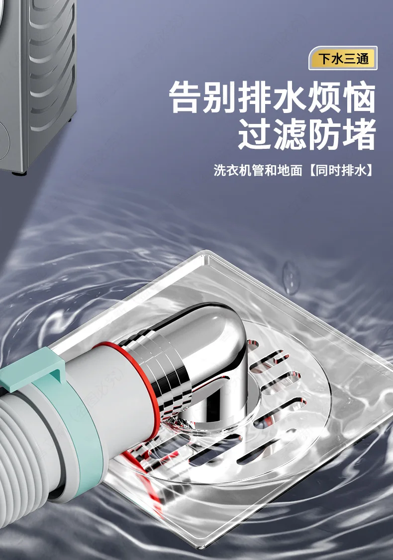 2‑in‑1 3‑Way Washing Machine Drain Pipe Connector, Dual‑Outlet Anti‑Odor Anti‑Overflow Floor‑Drain Joint