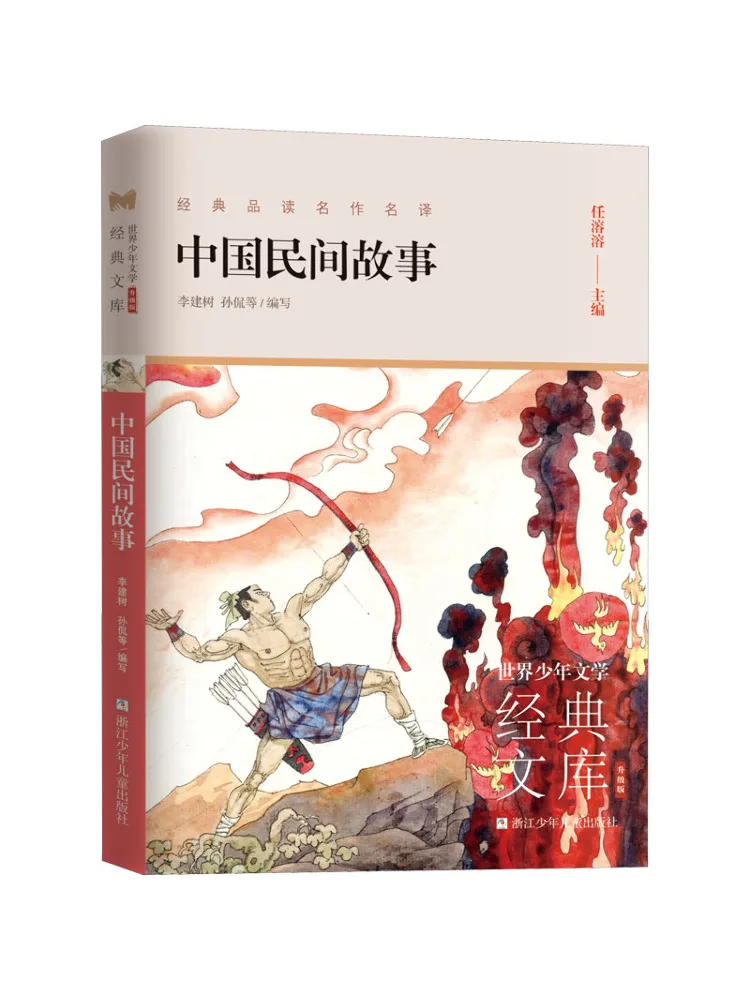 

Книга-Winshare Китайские народные сказки
