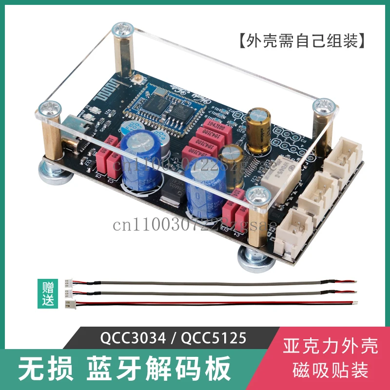 Lossless 5.1 bluetooth decoder hifi fever board wireless audio receiver module qcc5125 QCC3034