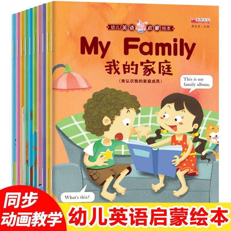 Preschool Babies Learn English Storybooks, English Enlightenment for Young Children, Audio and Color Picture Books
