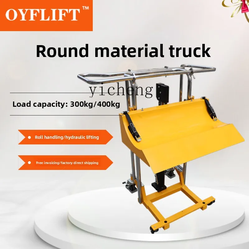 

FY round material roll lift car lift car film roll film discharge machine