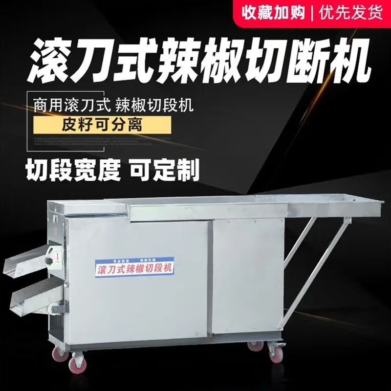 

Машина для обработки перца и чили, нарезка кольца, измельчение, разделительное оборудование для резки хвоста для свежего сухого перца