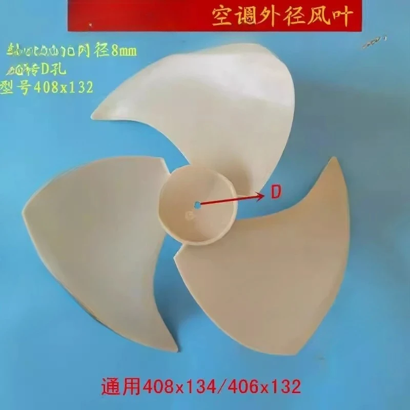 Air Conditioner Outdoor Fan Blade Fan Blade 408x132 Universal 408x134 406x132 Outdoor Unit Heat Dissipation