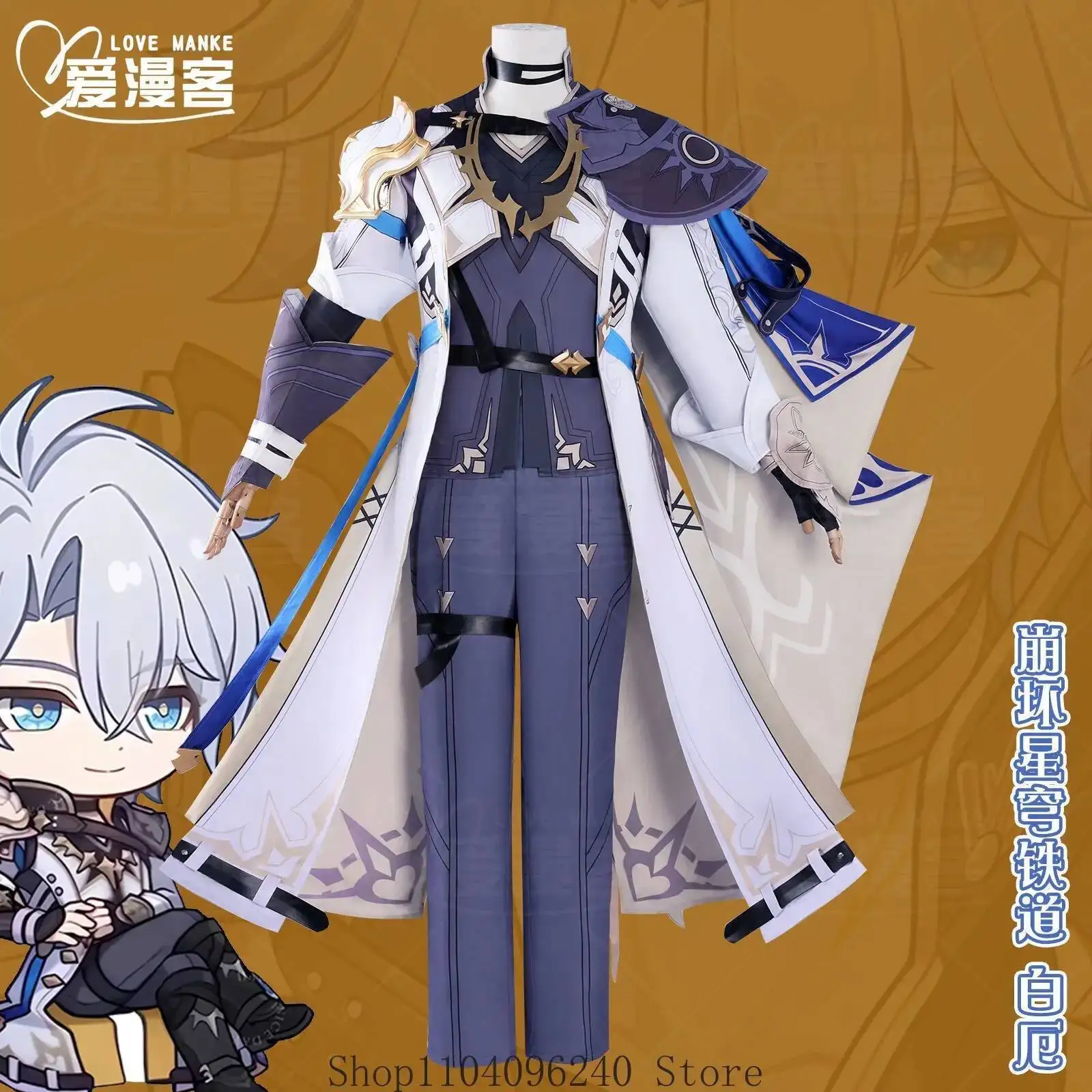 لعبة هونكاي: ستار رايل فينون أزياء تنكرية موحدة ملابس أنيمي أزياء الهالوين للنساء والرجال