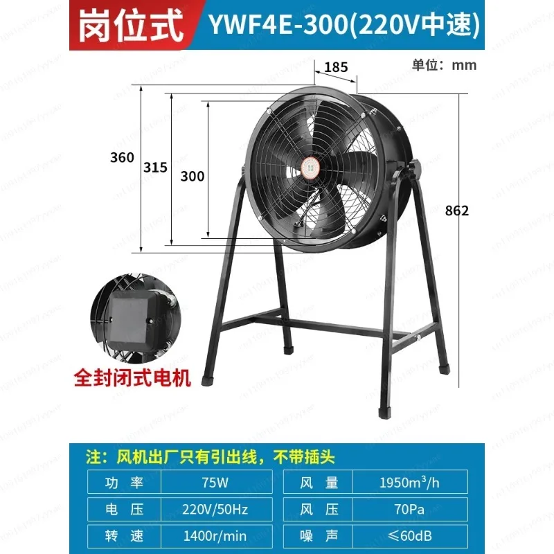 Post Type External Rotor Axial Flow Fan High Power 380v Industrial High Speed Strong Exhaust Fan 220v Silent Ventilation