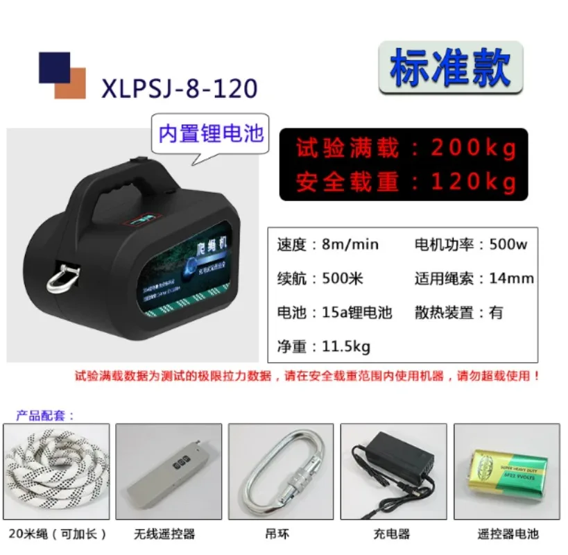 Cordless Lithium Electric Rope Ascender, Battery Powered Lifting Tool for Industrial Hoisting Rescue HVAC Aerial Work