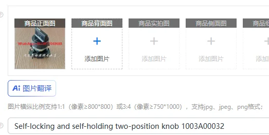 Self-locking and self-holding two-position knob 1003A00032