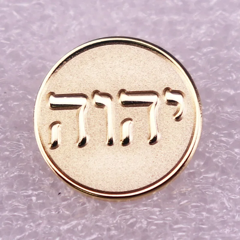 Tetragrammaton Hebrew Letters Tie Tack Enamel Pin God\'s Name Badges Jehovah Lapel Brooch Women Fashion Jewelry Gifts