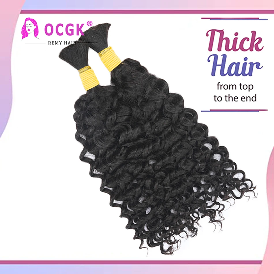 OCGK Water Wave Human Hair Bulk For Braiding 14-28Inch Black Natural Wave Bulk Human Hair Extensions No Weft Crochet Braids