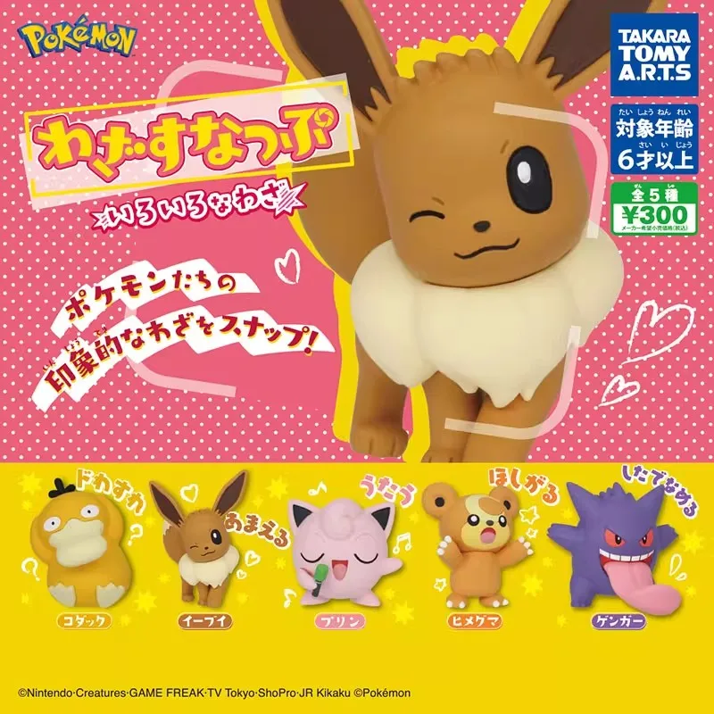 tomy-original-5pcs-gashapon-イーブイ-pokemon-anime-figure-toys-for-kids-gift-collectible-model-ornaments