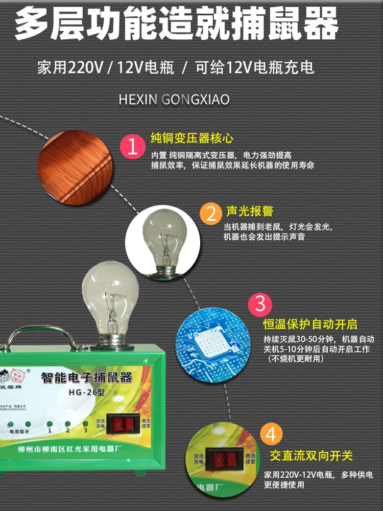 Electric Cat Mouse Killer Home Use Light Bulb-Style Electric Mouse Trap Fully Automatic High-Power High-Voltage Electronic Mouse